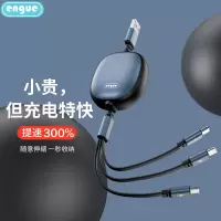 engue恩谷一拖三伸缩充电线 EG-919