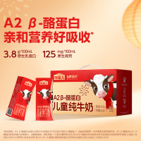 认养一头牛哞星人A2β-酪蛋白儿童纯牛奶200ml*10盒*1箱 3.8g蛋白 110102002207