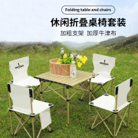 Hodtown何大屋 休闲折叠桌椅套装 HDW1512