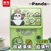 晨光熊猫满满·超满竹系列50件文具套装HAGP530