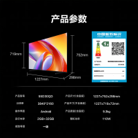 海信(Hisense) 电视55英寸 55D30QD高清4K智能语音144Hz高刷平板液晶电视机 黑色