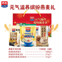 西麦 元气滋养缤纷燕麦礼A款1590g 包销款