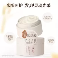 浅香深层修护营养发膜200m