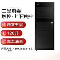 美的立式消毒柜120L 家用商用二星级消毒上下双门独立控制 五层碗筷餐具奶瓶碗柜 120R01