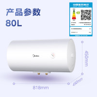 美的(Midea)80升2000W机械速热升级防电墙 蓝钻内胆耐用优选电热水器租房F80-A20MD1(HI)