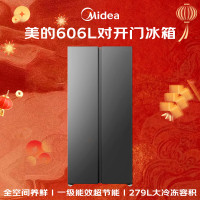 美的(Midea)606升双开门冰箱一级能效风冷无霜净味双变频超大容量大冷冻 BCD-606WKPM(E)