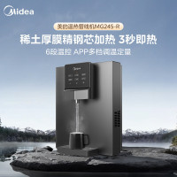 美的(Midea)管线机壁挂式家用净水器净饮机饮水机伴侣 3秒速热直饮一体 智能触控定量出水 全通量匹配 MG245-R