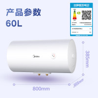 美的(Midea)60升2000W机械速热升级防电墙蓝钻内胆耐用小户型租房优 电热水器 F60-A20MD1(HI)