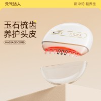 元气达人玉石按摩梳一套YQ00377