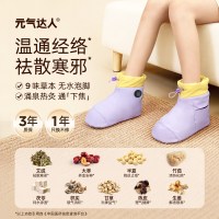 元气达人移动暖足靴/1对装1盒+一双替换内胆YQ00507+YQ00509