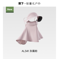 蕉下 帽檐款护颈防晒面罩 AL341 灰藕粉