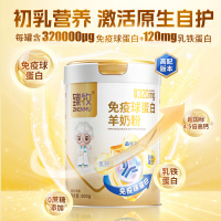臻牧(zhenmu)免疫球蛋白800g/罐 赠羊奶饼干 羊初乳益生菌中老年营养品 年货节