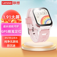 联想(Lenovo)儿童电话手表S1 高清视频通话4G全网通 耐摔防水GPS多重精准定位学生智能儿童手表 粉色-XFQ