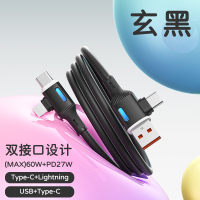 领臣 四合一数据线苹果16pro充电线Type-C快充PD60W多功能车载适用iPhone15/14安卓手机LC-517