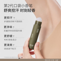 水之蔻 清新走珠香体露日光白茶-20ml