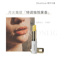 独特艾琳(Dear lrean)独特艾琳月光葡提香氛精华润唇膏3g紧致润泽唇部护理伪素颜男女士