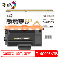 彩格复印机粉盒CAIGE-P508d(CT203072)铂金版黑色约12000页适用富士施乐