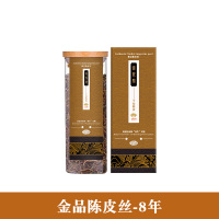 雍双堂 正宗干仓新会陈皮丝8年盒装礼盒广东特产30g