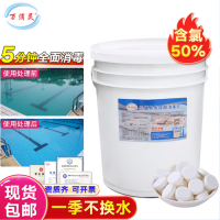 万消灵游泳池消毒剂氯片强氯精三氯异氰尿酸速溶型消毒片1kg/袋 20kg/桶