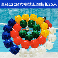 群泰(Quntai)游泳池泳道线水线分水线比赛线 泳池分道线六棱型直径12cm/长25米