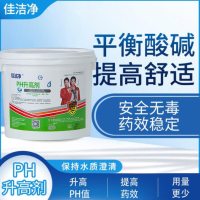 佳洁净 PH升高剂泳池 酸碱值调节剂 PH调节剂 泳池水处理药剂 4kg/桶