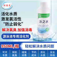 万消灵超氯水质活化剂游泳池温泉池有效解决氯臭增强消毒效果6瓶/箱