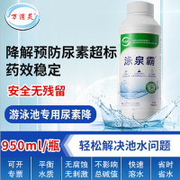万消灵尿速降解剂游泳池尿素降解预防尿素超标降解剂12瓶/箱