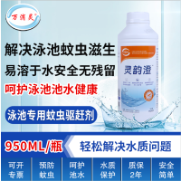 万消灵第二代蚊虫驱赶剂室外泳池抑制蚊虫滋生专业驱赶蚊虫12瓶/箱