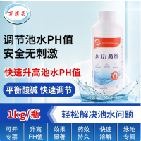 万消灵PH升高剂碱粉酸碱度调节剂泳池水质酸碱值水处理药剂1KG/瓶
