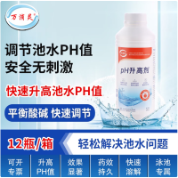万消灵PH升高剂碱粉酸碱度调节剂泳池水质酸碱值水处理药剂12瓶/箱