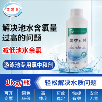 万消灵游泳池氯中和剂快速降低臭氧度余氯值防止水体余氯超标6瓶/箱