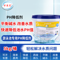 万消灵PH降低剂酸粉酸碱度调节剂泳池水酸碱值水处理药剂5KG/桶