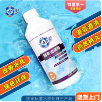 清特尔酵素澄清剂游泳池水上乐园温泉池澄清水质解决池水浑浊950ml/瓶