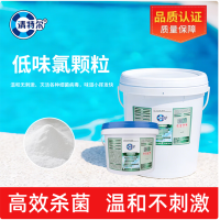 清特尔低味氯消毒颗粒含氯55%二氯异氰尿酸钠池水专用速溶消毒剂15kg桶