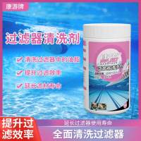 康游过滤器清洗剂全面清洗过滤器中的油脂提升过滤效率延长过滤器使用寿命 1kg/瓶