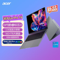 宏碁非凡GoPro16英寸电脑酷睿i5-13500 16G 1T 2.5K