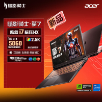 宏碁暗影骑士擎7 酷睿i7-13650HX RTX5060
