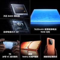 iQOO Z10 Turbo天玑8400电竞游戏智能手机 16+256GB 燃