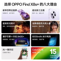 OPPO Find X8s+ 窄边框小直屏拍照智能手机月光白 16GB+1TB