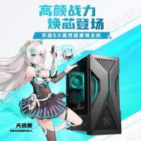 天选6X (U5-225F RTX4060显卡 32G DDR5 1TB SSD)
