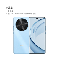 华为畅享70X 活力版6100mAh巨鲸长续航 4G智能手机 256GB 雪域白