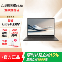 华硕灵耀14 Air 酷睿Ultra7 2.8K 120Hz 1.1cm超轻薄22小时长续航AI电脑 32G 1TB 山岚灰