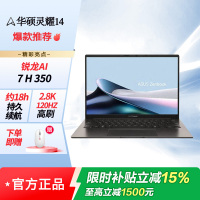 华硕灵耀14 锐龙版 AMD处理器 AI7 14英寸2.8K 120Hz高刷AI超轻薄长续航商务AI电脑 灰色 32G 1TB