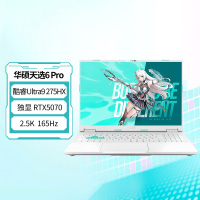 华硕天选6 Pro酷睿版16英寸Ultra9 275HX RTX5070 32G 1T 2.5k 魔幻青