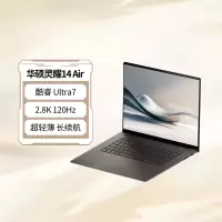 华硕灵耀14 Air 酷睿Ultra7 2.8K 120Hz 1.1cm超轻薄22小时长续航AI电脑 32G 1TB 山岚灰