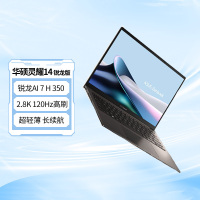 华硕灵耀14 锐龙版 AMD处理器 AI7 14英寸2.8K 120Hz高刷AI超轻薄长续航商务AI电脑 32G 1TB 灰色