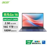 Acer宏碁非凡Go16学生办公轻薄120Hz笔记本电脑(酷睿7 240H/16G/1TB/16英寸2.5k/灰色)
