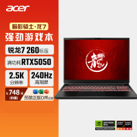 宏碁暗影骑士龙7 游戏本笔记本电脑R7-260 16G 1T RTX5050