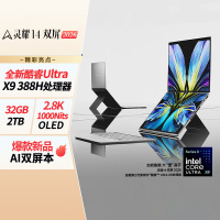 华硕灵耀14 双屏 2026 全新酷睿双触控屏超轻薄AI笔记本电脑(2T)