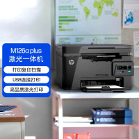 A4黑白一体机M126a